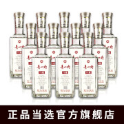 云门【正品保证】 云门春 青州府 清香型白酒  纯粮酿造 75度 500mL 12瓶