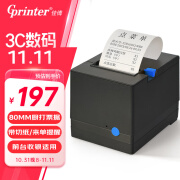 佳博（Gprinter）GP-80V热敏小票打印机后厨房80mm网口餐饮饭店前台收银美团出单机饿了外卖小票据打印么 自动切纸 【80mm】80V【USB+钱箱口】前台收银适用