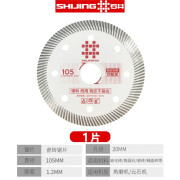 石井（SHIJING）105陶瓷锯片合金圆锯片岩板石材切割片云石机切割片耐用锋利 105焊台岩板1片