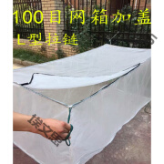 潮鸣100目泥鳅 渔网网箱 养殖 育苗 黄鳝 催产池产卵用专用网箱 加盖H 1米长*1米宽*1米高加盖/