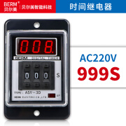 云启格适用于ASY-3D拨码数显时间继电器 器 AC220V ASY-3DT ASY-3D ASY-3D 999S AC 220V