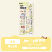 Jomily限定·日本PLUS普乐士修正带小学生初中生用可替换芯笔式涂改带大容量可爱卡通高颜值改正带 侨美二弹限 黄色