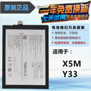 vivo适用原装vivo步步高  y33电池 X5M手机电池 Y33 B-83 B-85电 0mAh x5m电池+工具送礼