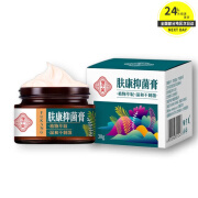 豫宁美【买2贈1】豫宁美肤康抑菌膏皮肤外用草本抑菌软膏30g 一盒装 30g 1盒