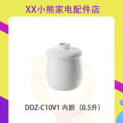 小熊（Bear）电器电炖盅配件DDZ-C10V1上盖 蒸笼 0.5.2.5L陶瓷盖内胆配件 小熊DDZ-C10V1盖子内胆