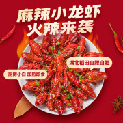 苏霸王麻辣小龙虾700g*4盒 蒜蓉小龙虾即食盒装新鲜熟食香辣加热速食 700g *4盒麻辣味