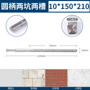 博世（BOSCH）5系电锤钻头 SDS-PLUS十字刃四刃冲击钻头方柄和圆柄钢筋打孔 博世5系圆柄10*210