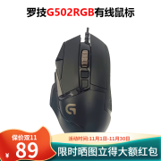 罗技 G502 hero主宰者新款游戏有线鼠标 RGB吃鸡鼠标 电竞鼠标 机械鼠标宏编程二手鼠标 9-95新罗技G502HERO版（G灯不亮正常使） 官方标配