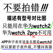 华为智选华为watch2手表二代4G插卡蓝牙运动版硅胶替换表带双色仿原装同款 透明 别拍错