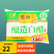 紫林整箱40袋装白醋 酿造白醋300ml凉拌醋 调味醋3.5度大米 14袋划算