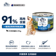 滋益巅峰（ZIWI）狗罐头170g 羊肉味主食零食湿粮成犬幼犬通用