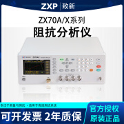 致新ZX70A ZX80A AX-超声阻抗分析仪超声波焊接枪口罩机超声波检测测试仪 频率阻抗测试仪 ZX70A-200K（20Hz-200kHz）