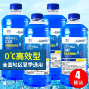 荣力4大桶装玻璃水汽车冬季防冻-40-25四季通用型去污车用雨刮水 0度去污镀膜型4桶装 0℃ 1.3L * 4瓶