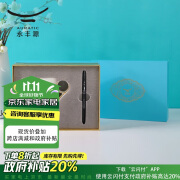 永丰源（auratic）国家补贴 风华绽放 350ml茶杯会议杯水杯和毕加索钢笔组合礼盒装