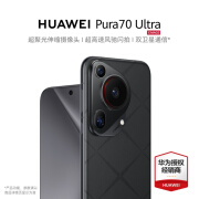 华为Pura70 Ultra手机【24期|免息】 华为p70新品上市 星芒黑 16GB+512GB全网通 免息版本24期【0首付0利息】