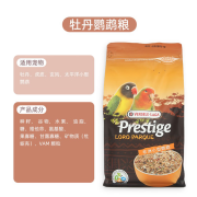 VERSELE-LAGA比利时凡赛尔虎皮鹦鹉饲料鸟粮玄凤牡丹鸟食谷子专用混合粮1KG 牡丹鹦鹉特级饲料1kg 无规格