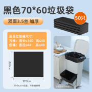 RSRDDY淇沃日式双层垃圾桶垃圾袋 宽口70x60大号38l大口径42升24l长方形 黑色70*60日式桶上层用特厚3.5 加厚