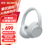 索尼（SONY）WH-CH720N头戴式无线蓝牙主动降噪耳机轻便重低音电脑耳麦AI自适应 适用安卓苹果 白色