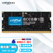 Crucial英睿达 美光原厂内存笔记本电脑一体机镁光颗粒内存条 DDR5 4800 16G笔记本内存