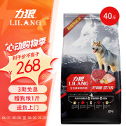 力狼（LILANG）狗粮 纯然金毛阿拉斯加40拉布拉多萨摩耶马犬德牧大型犬 成犬20kg40斤