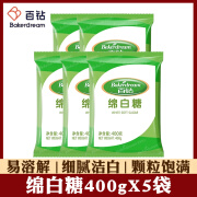 百钻绵白糖400g 烘焙原料 细砂糖棉白糖食糖厨房调味品 绵白糖400g*5袋