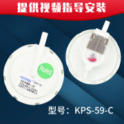 克非太三洋帝度全自动滚筒洗衣机水位传感器KPS-61-C KPS-59-C压力开关 KPS-59-C原装全新