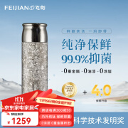 飞剑（feijian）纯钛保温杯茶水分离泡茶水杯高档焖茶杯便携养生钛杯商务办公礼品 皓月银 500ml