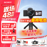 索尼（SONY） ZV-E10 Vlog微单数码相机 索尼zve10小巧便携美颜直播 4K视频学生相机 ZV-E10L镜头套机 黑+原装vlog手柄 黑 进阶套餐二【128G卡+充电器组+手机读卡器等