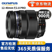 奥林巴斯/OLYMPUS 奥林巴斯微单镜头 M43二手镜头 奥林巴斯12-40mmF2.8 PRO 99新