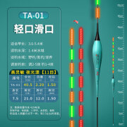 标悍人生一体无缝咬钩变色夜光漂超亮电子漂日夜两用鱼漂鲫鱼浮漂 TA01  轻口滑口 铅约1.50g长40 不变色 一体无缝【一只装】