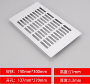 度佳行橱柜通风口铝合金方形透气网鞋柜格栅透气榻榻米柜门出风口百叶窗 150mm*300mm银色