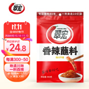 翠宏（CUIHONG）火锅蘸料 香辣蘸料  烧烤干碟蘸料 川味辣椒面450g