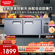 澳柯玛（AUCMA）不锈钢操作台 商用大容量厨房冰柜酒店咖啡店奶茶店工作台1.8*0.8米 保鲜冷藏柜HC-18X8G