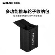 black dog黑狗山影户外露营车宽轮推车野餐营地车折叠聚拢型便携小拉车桌板 300L 轮子收纳袋