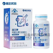 海王牌 钙维生素D咀嚼片1.5g*90片 成人补钙片补充钙维生素D  【1盒】