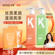 KONO卡厘控油祛屑洗发水500ml*2 全新升级云感蓬蓬瓶控油祛屑男女通用 【云感】柔顺500ml+护发素500ml