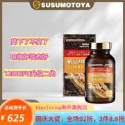 日本纳豆SUSUMOTOYA纳豆激酶12OOOFU++=350mg*90粒 1瓶[纳豆激酶]