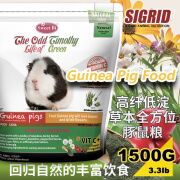 碧甜美国碧甜豚鼠粮高纤维低淀粉草本荷兰猪天竺鼠粮维C花草粮 1.5kg-高纤低淀草本配方