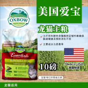 DR BUNNY现货 美国Oxbow爱宝龙猫粮食10磅进口龙猫粮主粮饲料 10磅（4535g）398