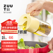 zuutii无缝隙重力油壶油醋酱瓶厨房家用自动开合玻璃罐调料防漏芝士黄