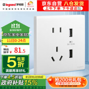 罗格朗（LEGRAND）开关插座 简悦系列陶瓷白色 86型墙壁插座 10A五孔带双USB插座