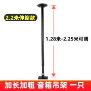 京信达音箱吊架音箱支架KTV舞台音响伸缩吊装壁架加长1-2米音箱挂架 511_吊架2.2米一个