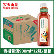 农夫山泉东方树叶无糖茶饮料900ml*12瓶整箱茉莉花青柑普洱乌龙茶新日期 【900ml*12瓶】青柑普洱*12瓶