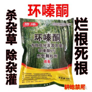 猎爆环嗪酮除杂草杀大树死竹子烂根剂专用药颗粒剂 500g