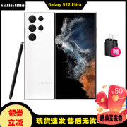 SAMSUNG三星（SAMSUNG）Galaxy S22Ultra智能手机5G 超视觉夜拍大屏 S22U羽梦白 12+512GB【美版单卡】三网5G