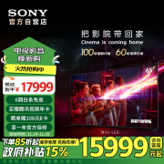 索尼（SONY） 新品 65英寸 索尼电视9系 旗舰MiniLED电视 AI画质音质优化 XR芯片 K-65XR90 二级能效 以旧换新