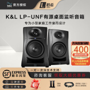 K&LK&L LP-UNF近场4.5寸有源桌面音箱蓝牙音箱工作室混音 LP-UNF【落地支架+音频线】