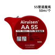 爱瑞森（Airusen）管道螺纹密封胶 金属管道螺纹密封耐高温高压厌氧强力水龙头消防管道螺纹密封剂 55管道魔绳【50米】