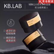 KB.LAB【官网店】KB.lab涂抹面膜女巫系列熬夜提亮补水保湿减黄涂抹旗舰 提亮涂抹面膜100g