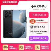 小米  Redmi 红米 K70 Pro 第三代骁龙8 小米澎湃OS 5GAI手机 墨羽 12GB+256GB